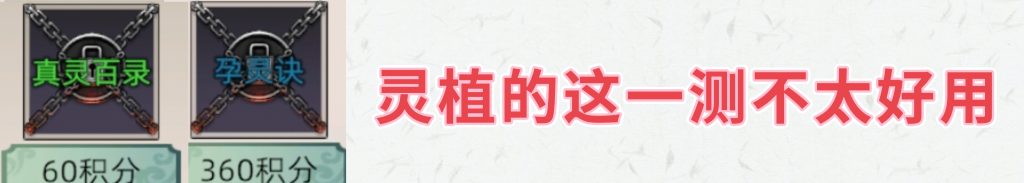 修仙家族模擬器2:提高筑基成功率全攻略