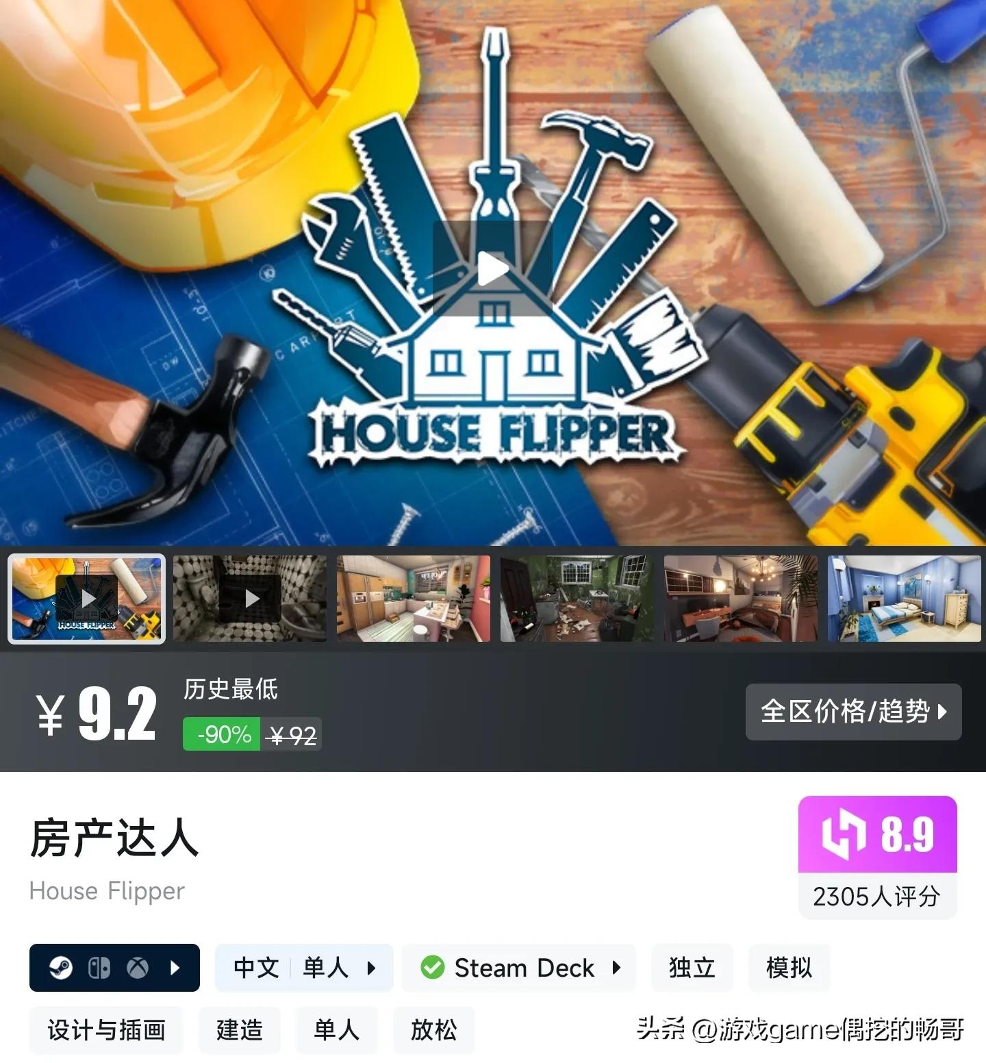 Steam秋促一折游戲精選,暢哥帶你撿漏史低!