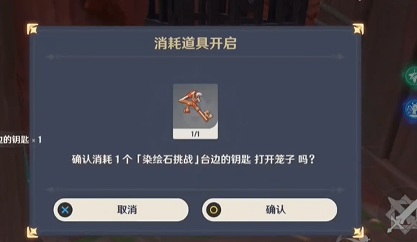 原神馬穆勒石頭染色解密寶箱攻略