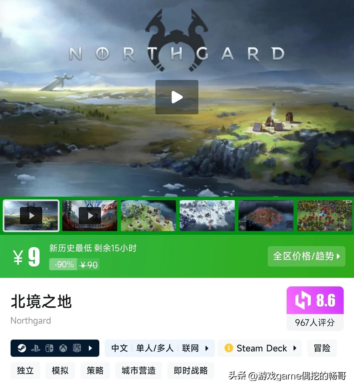 Steam秋促一折游戲精選,暢哥帶你撿漏史低!