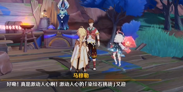 原神馬穆勒石頭染色解密寶箱攻略