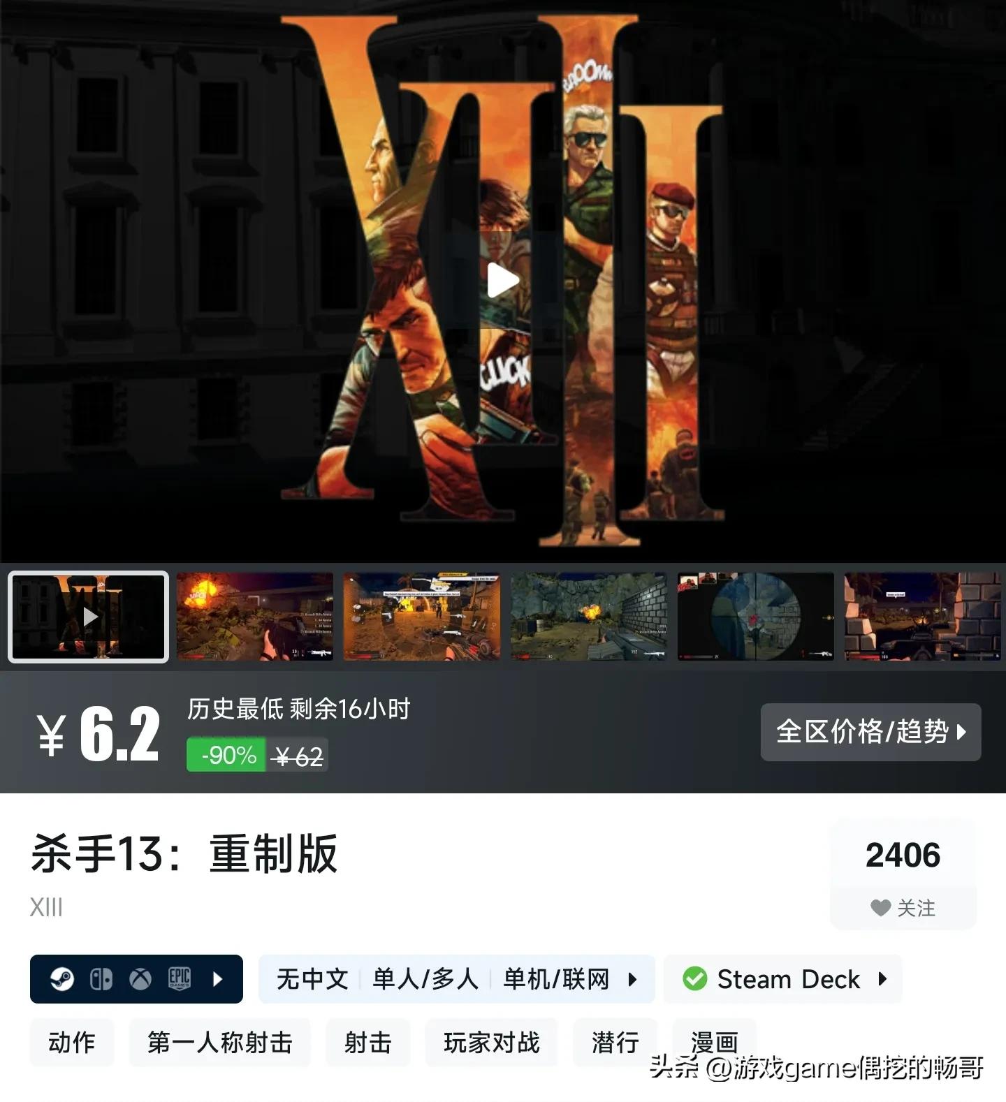 Steam秋促一折游戲精選,暢哥帶你撿漏史低!