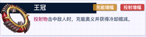 螺旋勇士:黑暗君王玩法搭配,王冠與影軸推薦