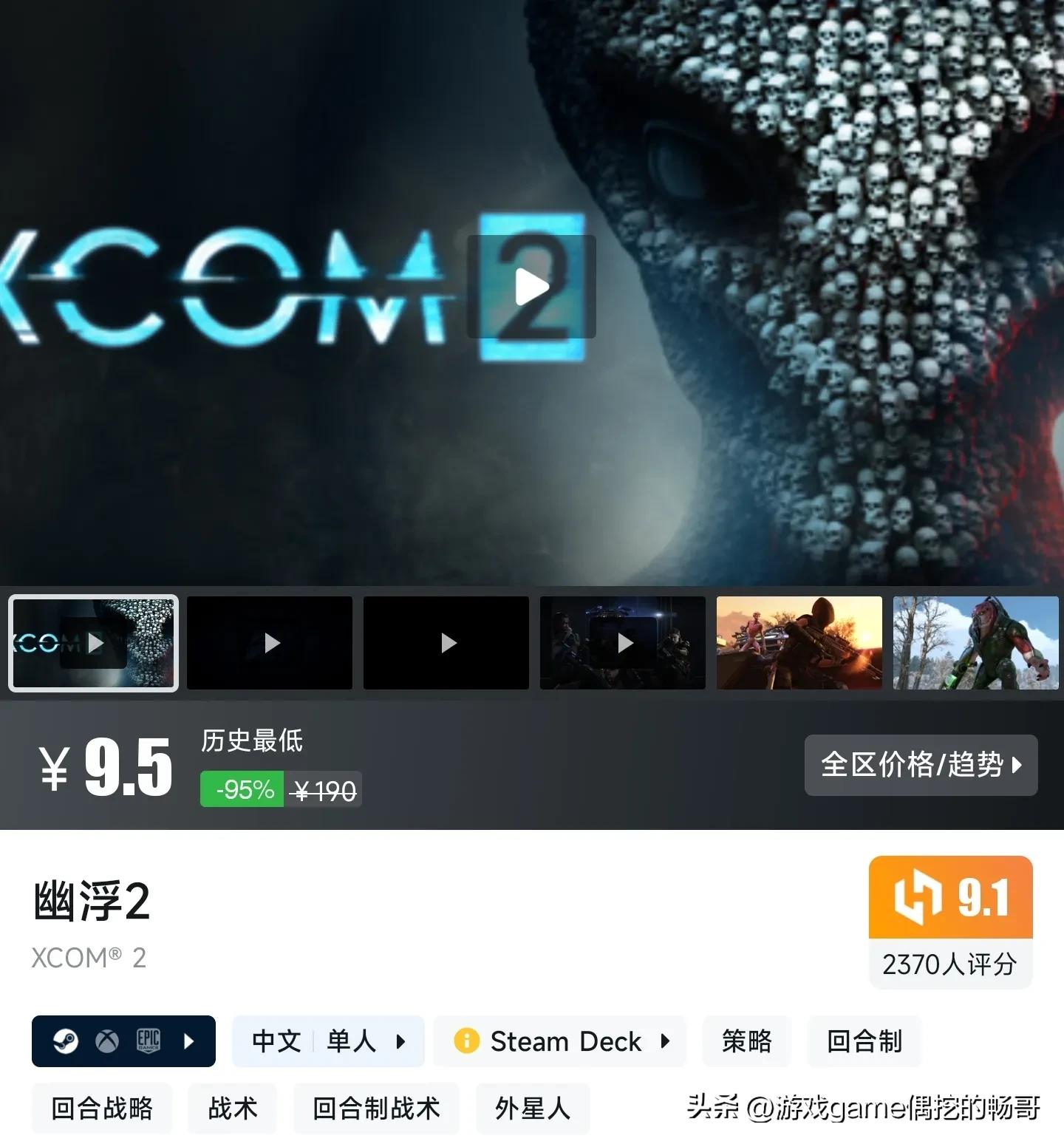 Steam冬促15款0.5折精品游戲，暢哥帶你搶先看！