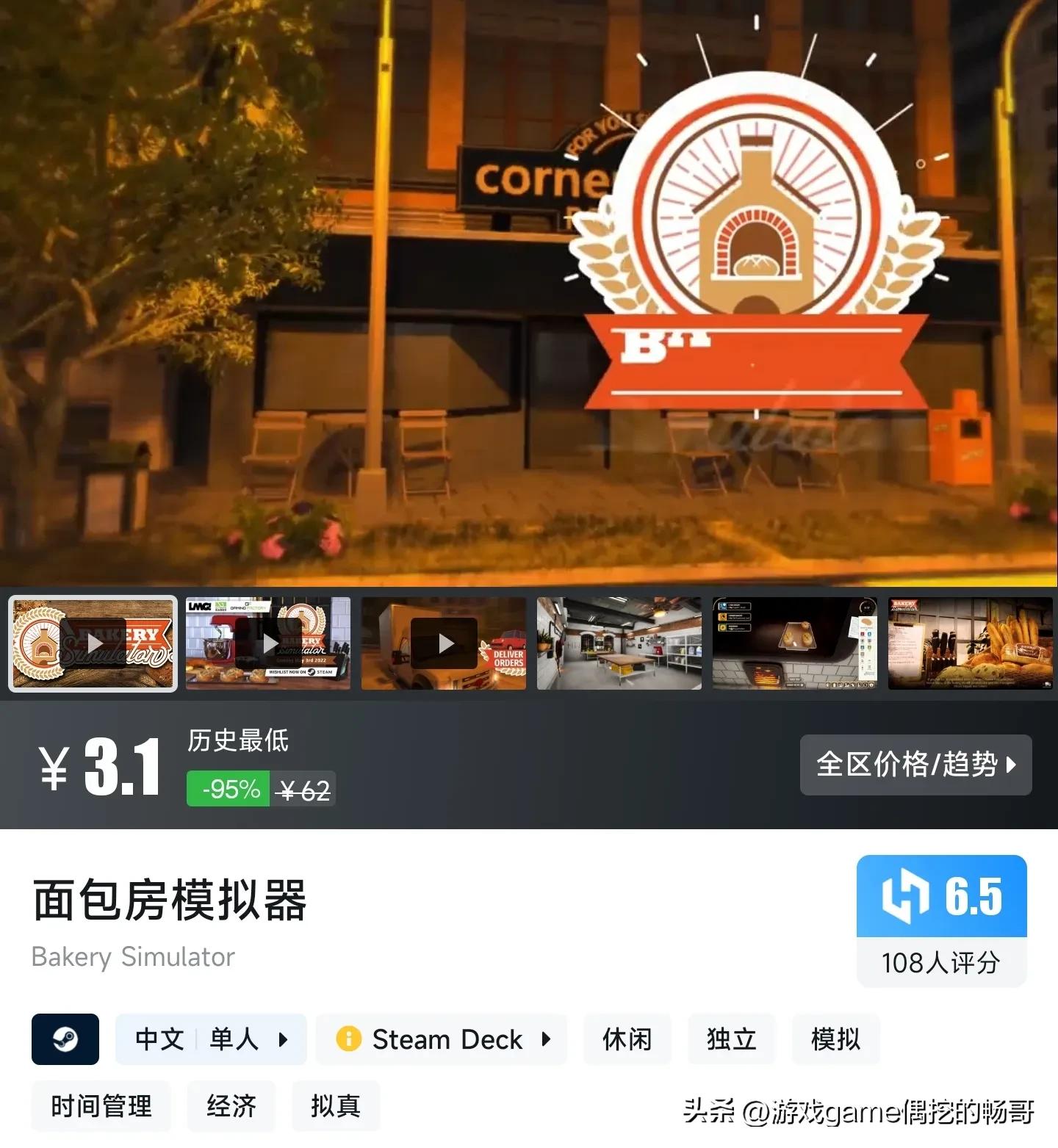 Steam冬促15款0.5折精品游戲，暢哥帶你搶先看！