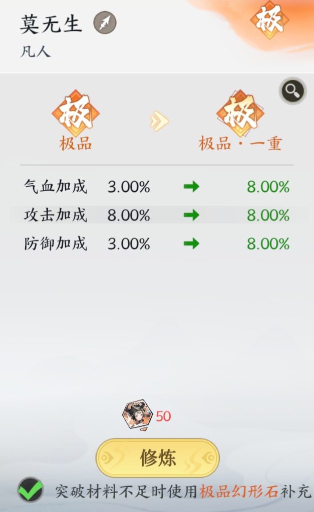 掌門下山莫無生全解析:技能、培養與實戰搭配攻略