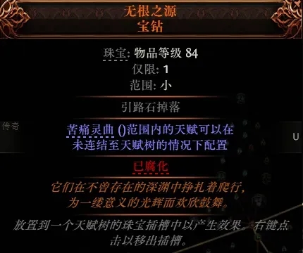 流放之路降臨0.3版本血法轉冰怎么玩(核心優勢)