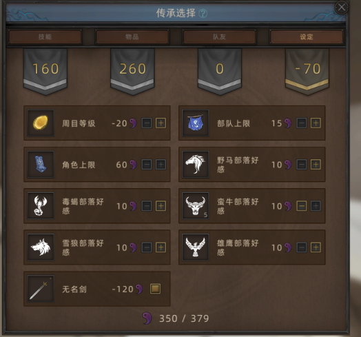 《部落與彎刀》無名劍主玩法全解析，從入門到精通-景澄手游網