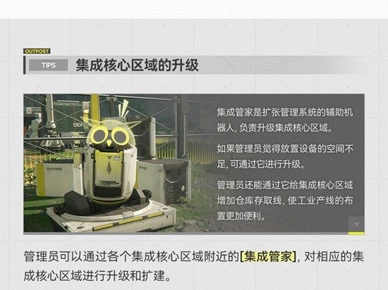 集成核心升級(jí)