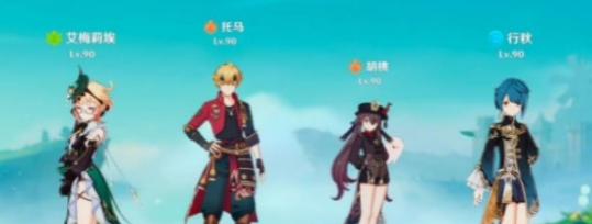 烈綻放隊角色站位圖