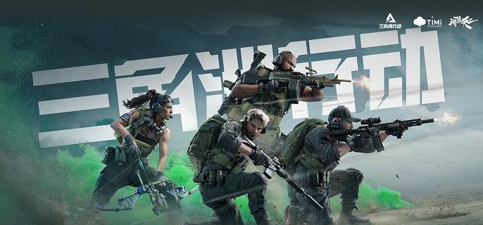 三角洲行動S4賽季：零裝備撤離攻略，觀光客傳說任務速通指南-景澄手游網