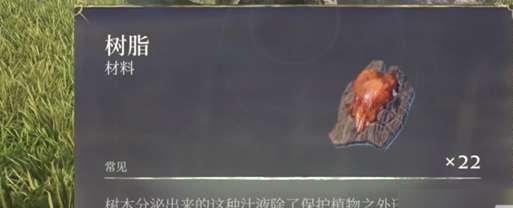 砍樹獲取樹脂