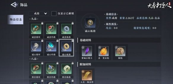 大奉打更人生產(chǎn)副職業(yè)功能全面解析
