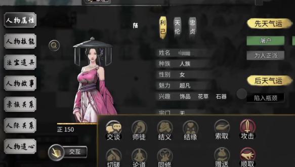 紅塵劍法學習界面