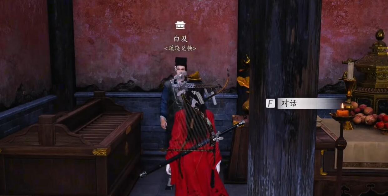 固定位置的白及