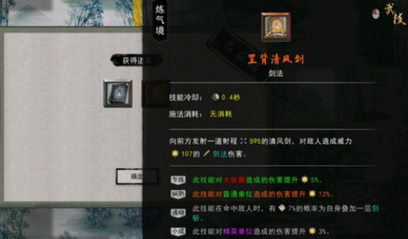 橙色功法