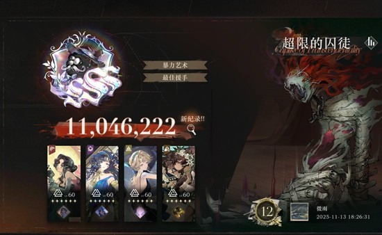 0塑配隊(duì)界面:式神位置及塑量顯示