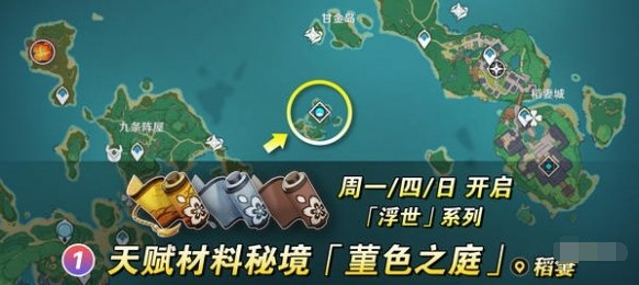 原神夢見月瑞希突破材料怎么得?位置分享