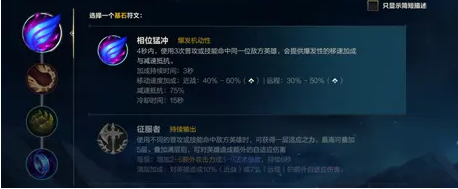 巫術系符文布局