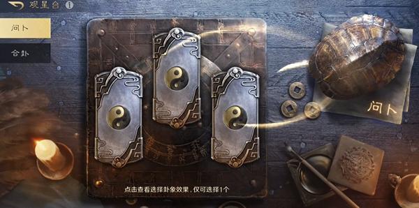 卦象增益