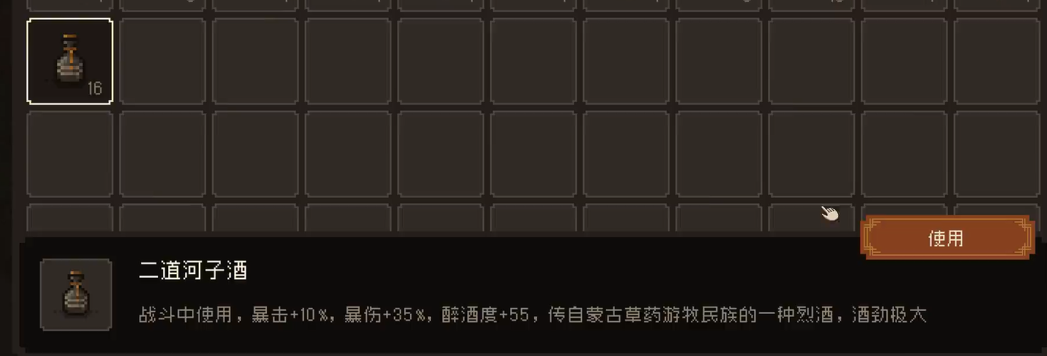 大江湖之蒼龍白鳥醉酒狀態(tài)啥樣?詳解醉酒效果