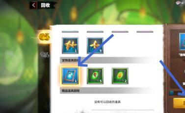 確認回收