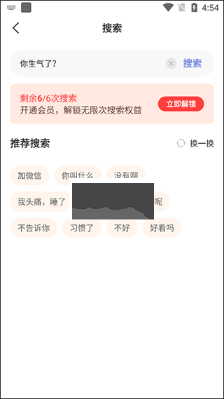 步驟2：輸入關鍵詞