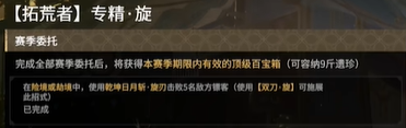 專精.旋