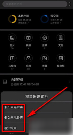 如何在貓耳FM中設(shè)置充電提示音-景澄手游網(wǎng)
