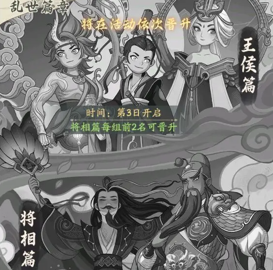 《時(shí)光大爆炸》誰(shuí)主三國(guó)活動(dòng)全攻略：解鎖戰(zhàn)功，稱霸三國(guó)！-景澄手游網(wǎng)