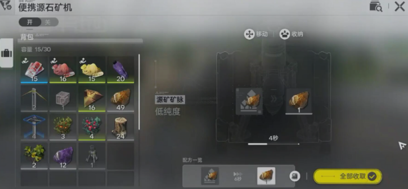 空間模擬器解鎖