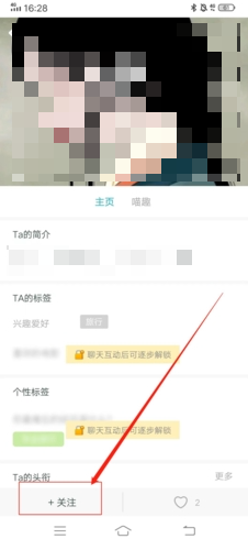 步驟2：點擊用戶頭像