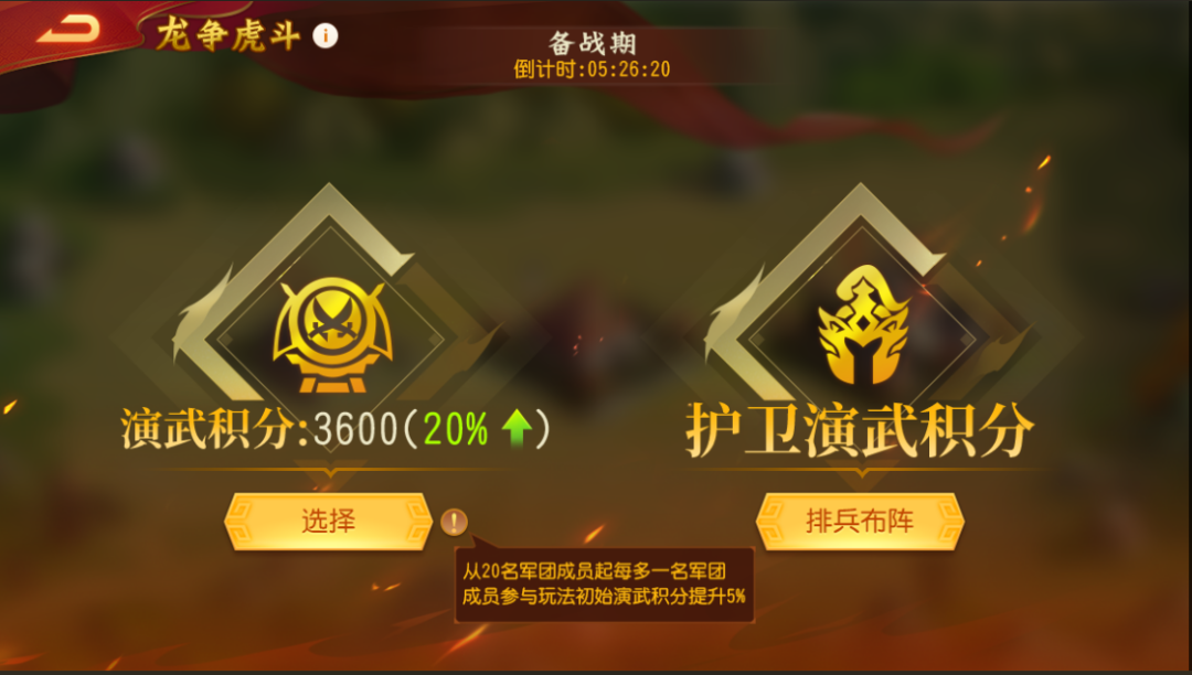 三國殺名將傳龍爭虎斗怎么玩?全面攻略