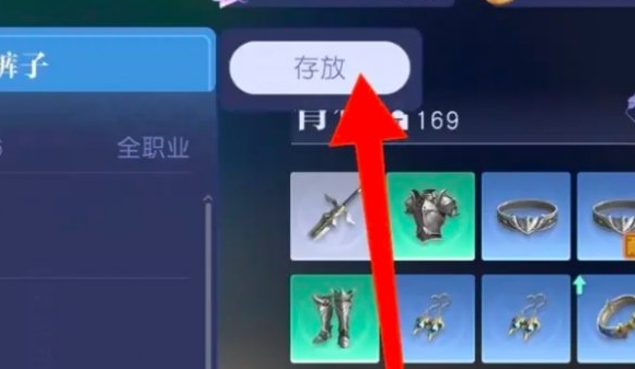 存放確認界面