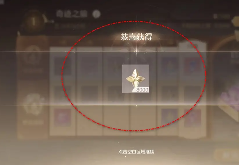 一鍵領(lǐng)取