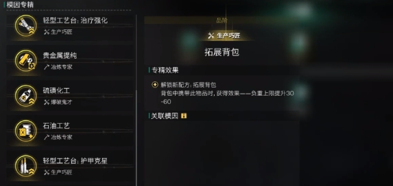 七日世界如何獲取太陽能電鉆?攻略分享