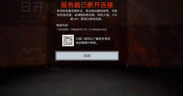 《戰(zhàn)地風(fēng)云6》服務(wù)器斷開(kāi)連接解決方案-景澄手游網(wǎng)