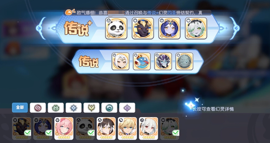 好感度界面
