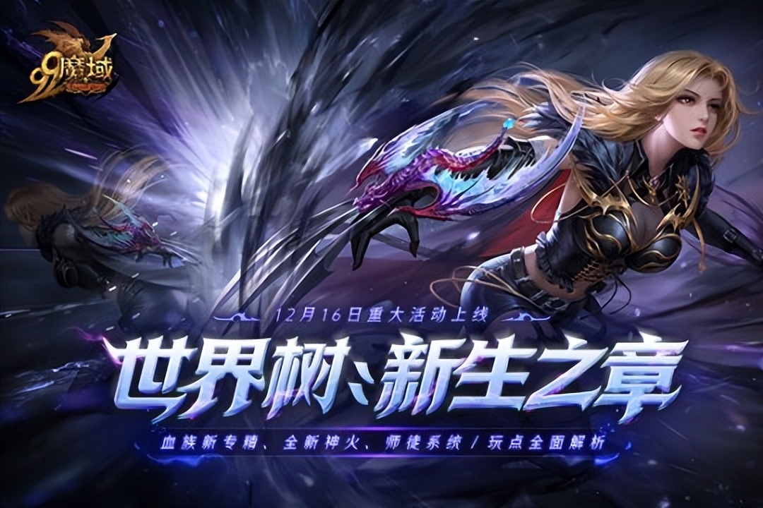 本周新游發售與更新:誅仙世界等多款游戲公測上線