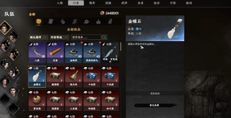 石門開啟