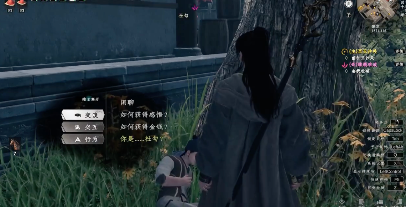 《下一站江湖2》賭癮難戒任務(wù)完成攻略-景澄手游網(wǎng)