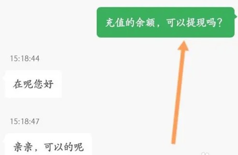 叮咚買菜余額提現全流程-景澄手游網