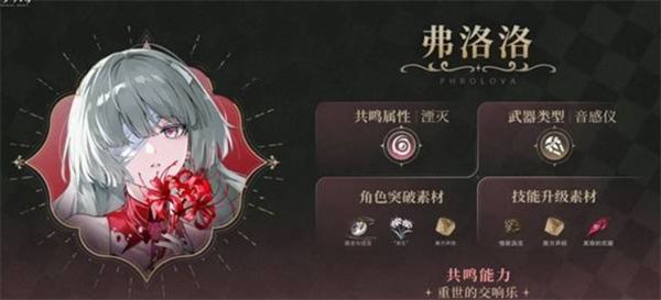 《鳴潮》2.5版本前瞻福利與核心內(nèi)容匯總-景澄手游網(wǎng)