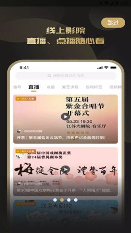 江蘇大劇院會員辦理指南：輕松幾步，暢享藝術-景澄手游網