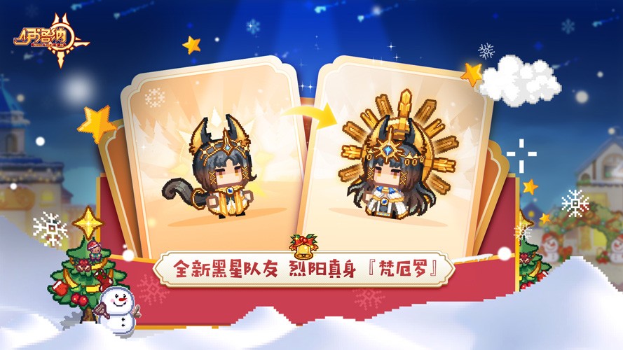 魔法齊聚,輝耀冬日!《伊洛納》雙旦年度版本已正式上線!