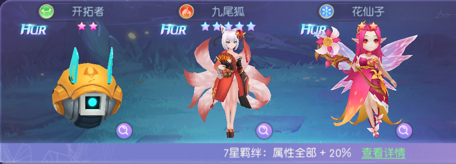 天緣傳說花仙子寵物圖鑒:高傷控制型UR萌寵解析