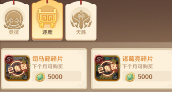 巨神軍師微氪：6元首充+30元月卡，戰力直接起飛-景澄手游網