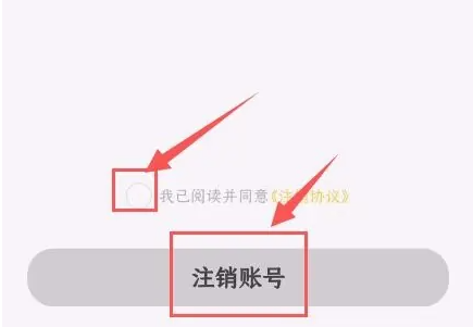 韻達快遞賬號注銷操作指南-景澄手游網(wǎng)