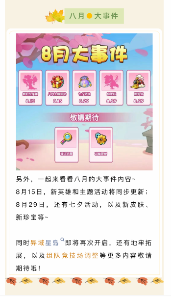 《放置奇兵》2025年8月兌換碼匯總-景澄手游網