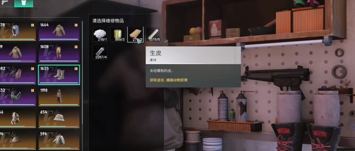 七日世界生皮如何獲取?生存資源攻略分享